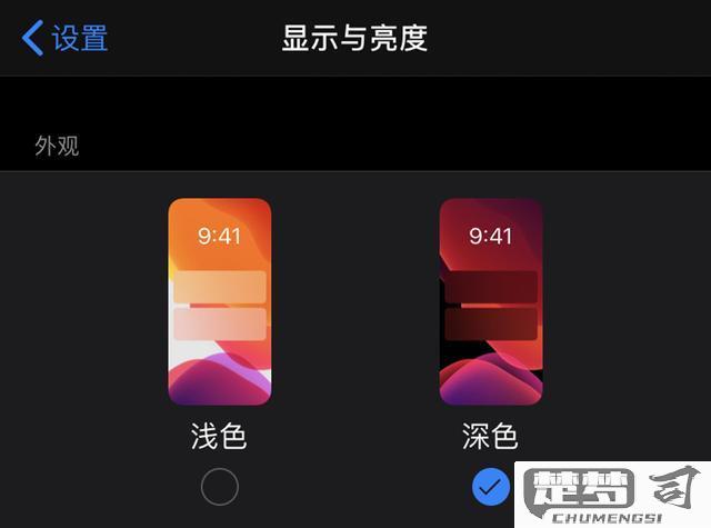 微信夜间模式怎么设置？安卓和iOS系统详细教程