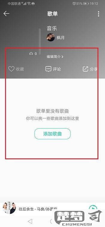 QQ音乐怎么上传歌词？完整步骤与条件详解