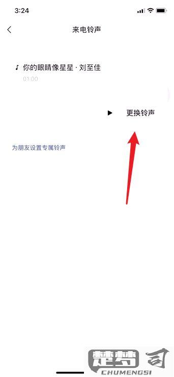 怎么设置微信来电铃声？详细步骤与常见问题解答