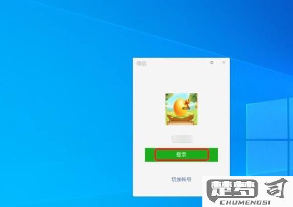电脑怎么登录两个微信？详细步骤与软件推荐