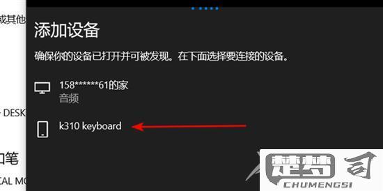 无线键盘怎么连接电脑？蓝牙和2.4GHz无线连接步骤详解