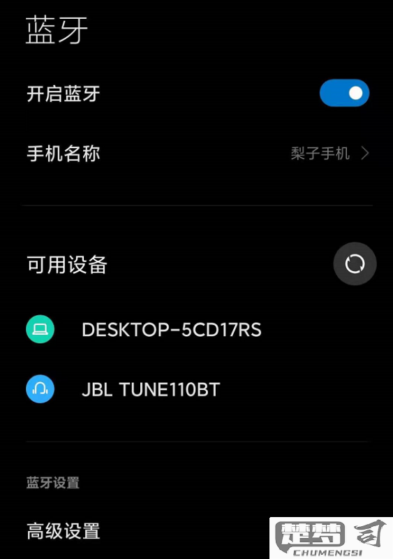 小米蓝牙耳机怎么配对？详细步骤与故障解决指南