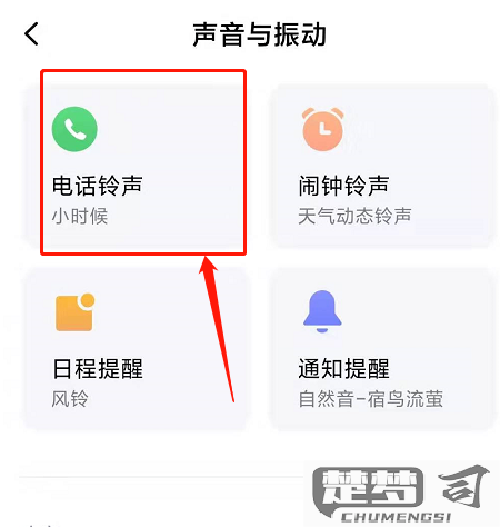 怎么设置手机来电铃声？安卓和iOS系统详细步骤解析