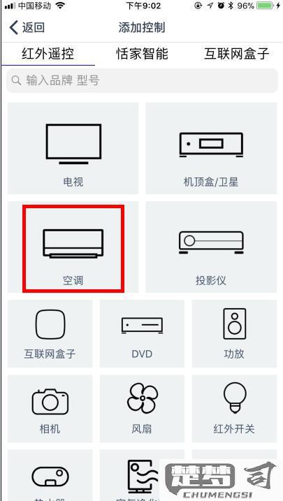 苹果手机怎么遥控空调？详细步骤和解决方案