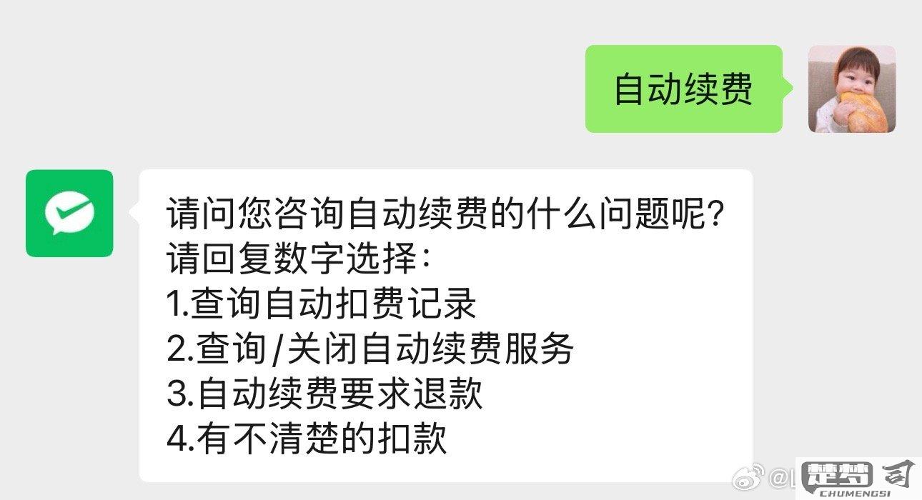 微信怎么取消自动续费？详细步骤与注意事项