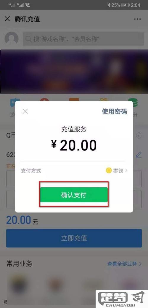 Q币怎么换成微信零钱？官方渠道与第三方方法全解析