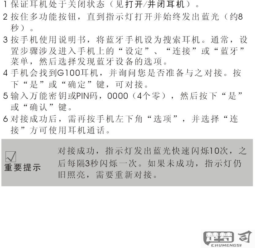耳机怎么连接手机蓝牙？详细步骤与常见问题解决方案