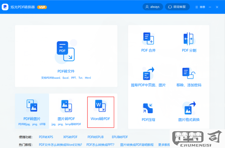照片怎么转换成pdf？多种方法详解
