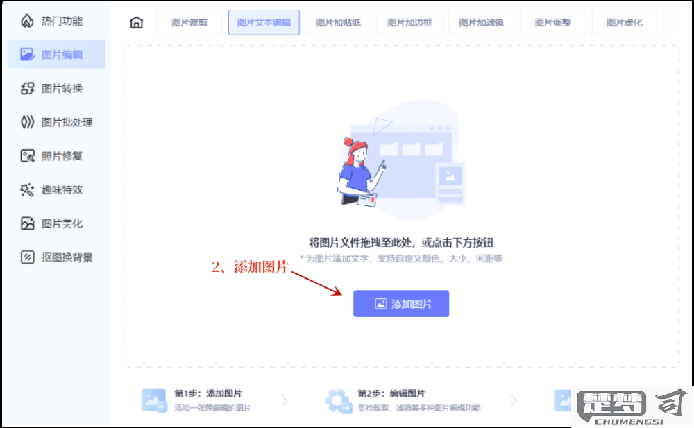 怎么修改图片上的文字而不影响图片质量？专业工具与技巧全解析