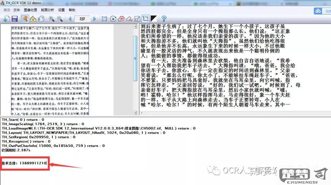怎么提取图片上的文字？专业OCR技术与免费工具全指南