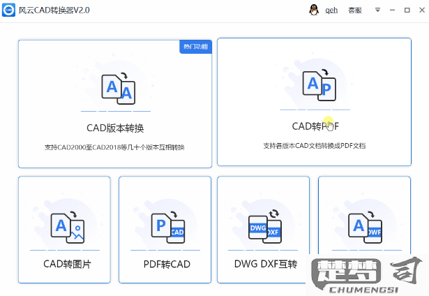 PDF转CAD怎么弄？详细步骤与免费工具推荐