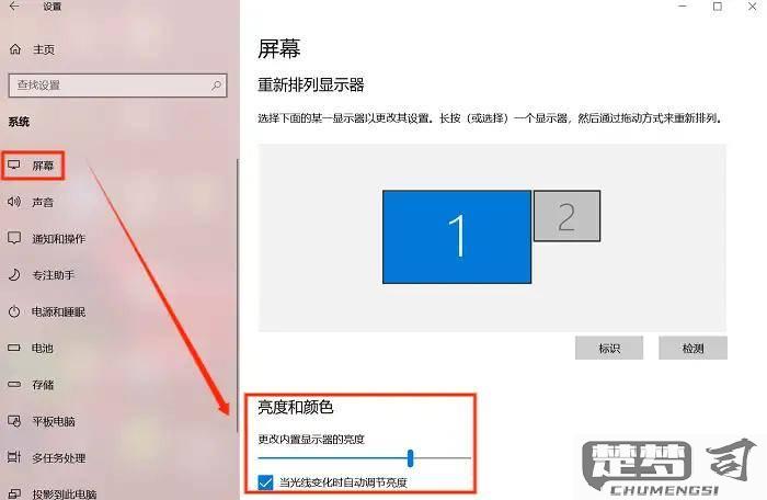 电脑显示屏怎么调大小？调整分辨率和亮度的完整指南