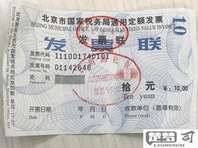 定额发票怎么查询真伪？官方验证方法全解析