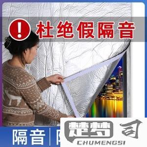 房子靠近马路怎么隔音？全面解析隔音改造方案与材料推荐