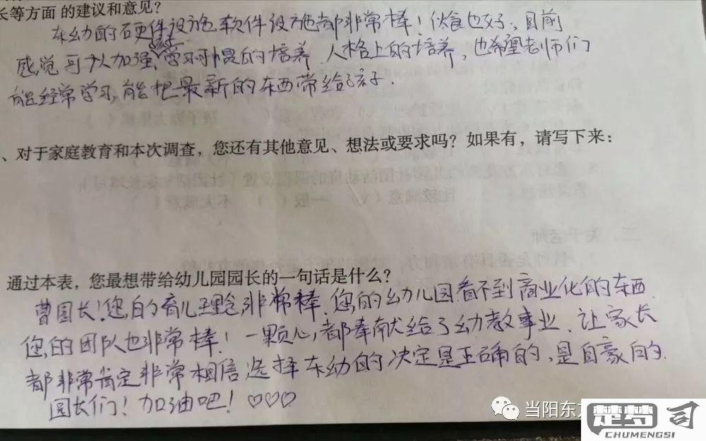幼儿园家长反馈怎么写才能有效沟通？