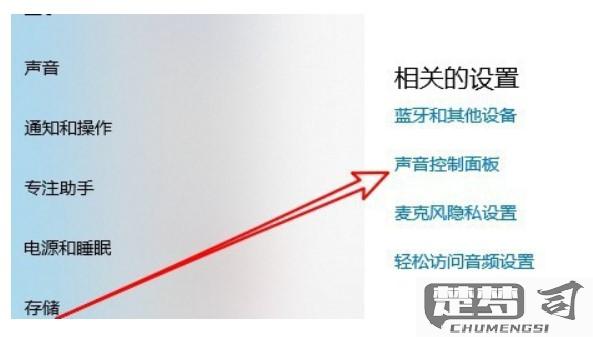 麦克风声音小怎么调整？Windows和macOS系统设置全攻略