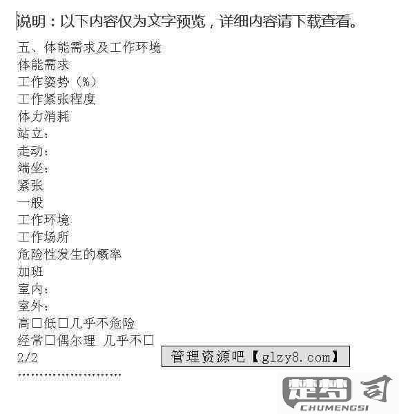 工作单位及职务怎么写才规范？不同场景下的填写指南