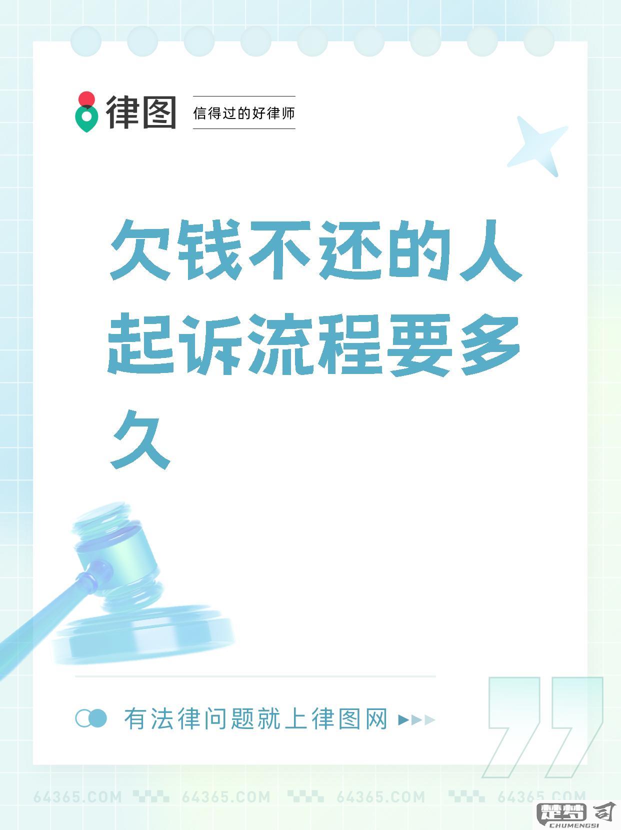 怎么起诉欠钱不还的人？完整法律流程与必备证据指南