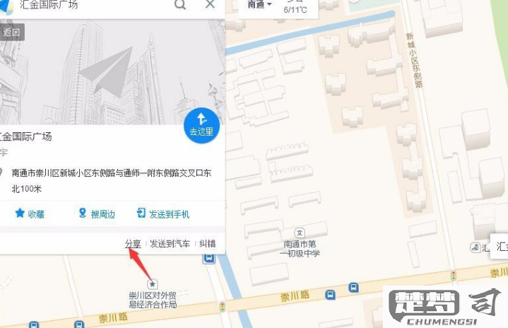 高德地图怎么看经纬度？详细步骤与技巧全解析