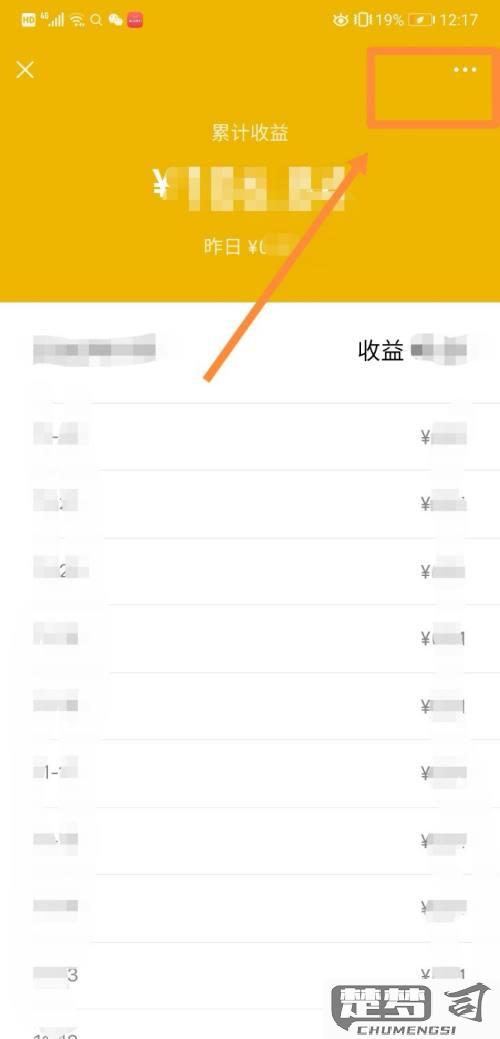 微信零钱通收益怎么算？详细计算公式与到账时间解析