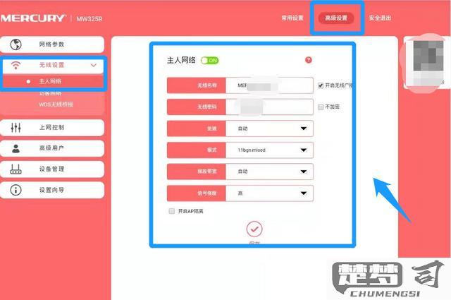wifi密码怎么修改？详细步骤与安全建议