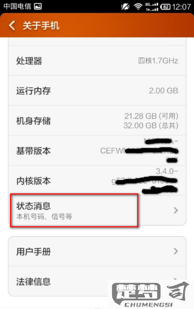 小米SN号码怎么查询？完整指南与常见问题解答