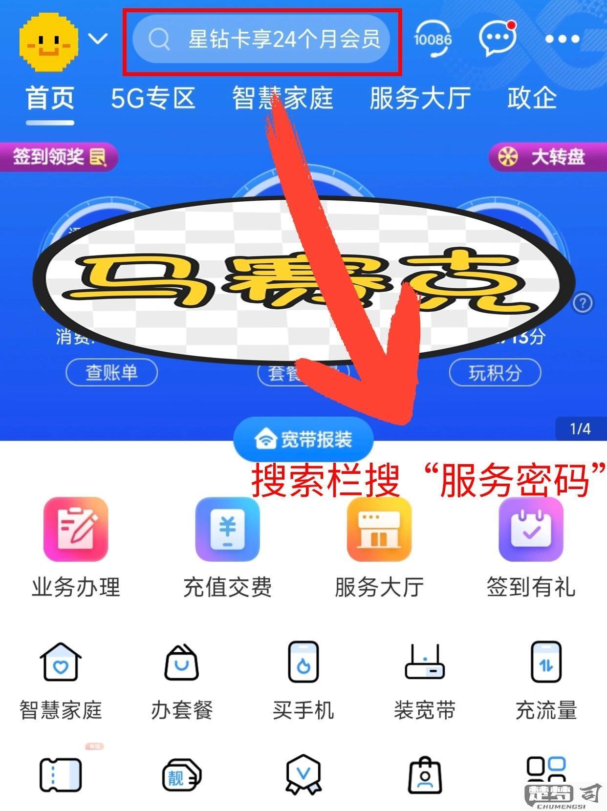 怎么查自己的服务密码？三大运营商查询方法全解析