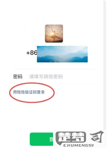 微信密码忘记了怎么办？快速找回密码的几种方法