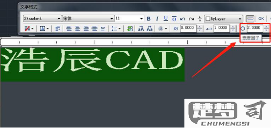 CAD字体大小怎么改？详细操作步骤与技巧分享