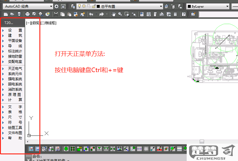 天正工具栏怎么调出来？详细步骤与解决方案