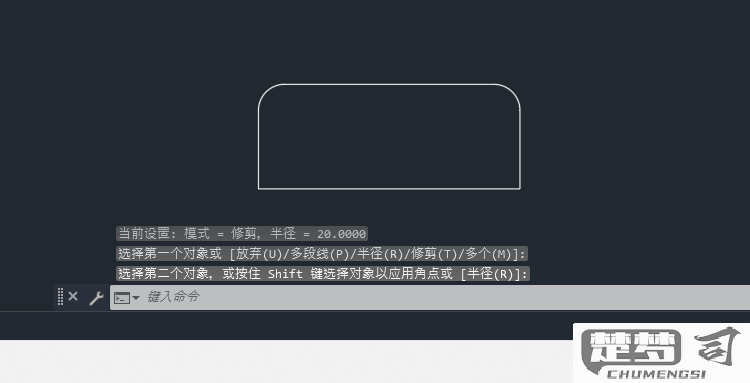 CAD圆角命令怎么用？详细操作步骤与技巧全解析