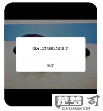微信过期图片怎么找回？详细步骤与有效方法