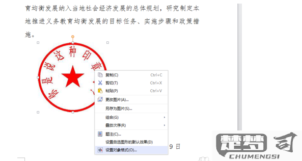 电子章怎么盖到文件中？详细操作步骤与注意事项