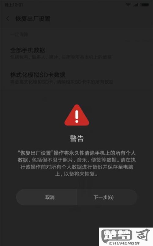 怎么恢复手机出厂设置不会丢失数据？详细步骤与注意事项