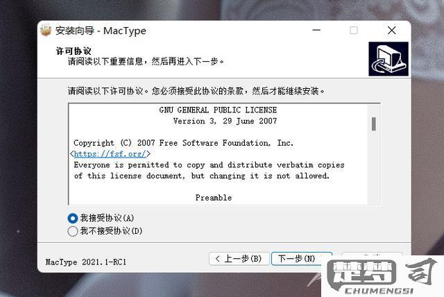 字体怎么安装到电脑上？Windows和Mac详细步骤解析