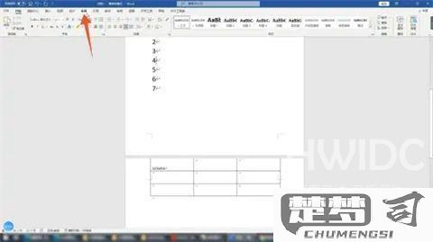 表格跨页断开怎么解决？Word和Excel中的实用方法