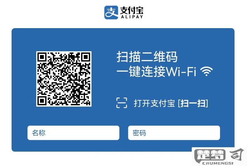 怎么扫码连接wifi？详细步骤与常见问题解答