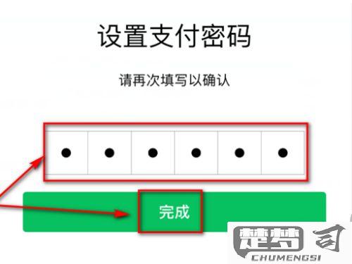 微信怎么修改支付密码？详细步骤与安全提示