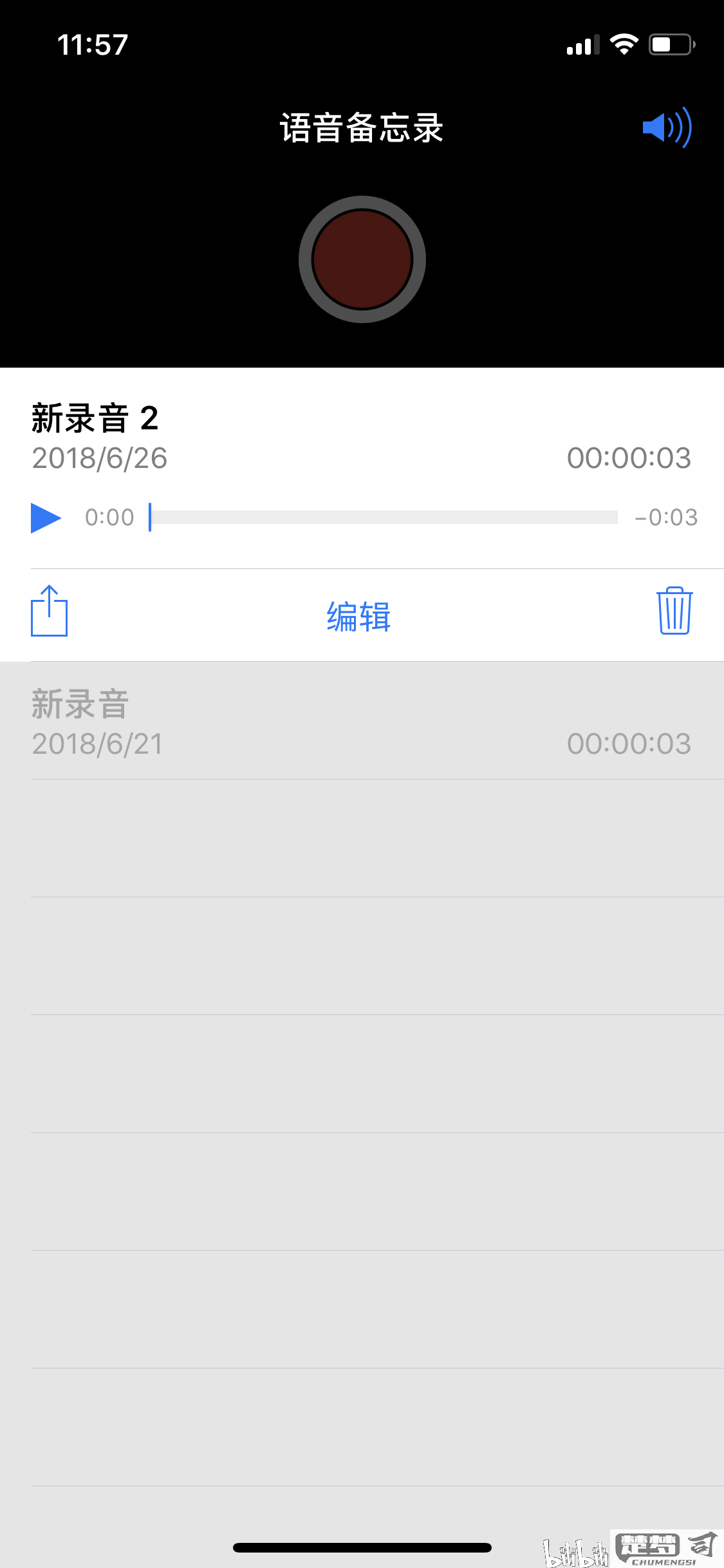 苹果手机怎么电话录音？这里有三种实用方法