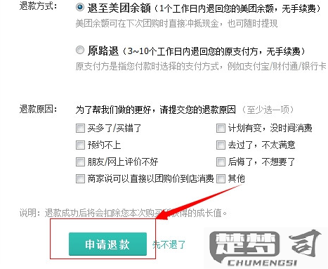 美团外卖怎么申请退款？详细步骤与常见问题解答