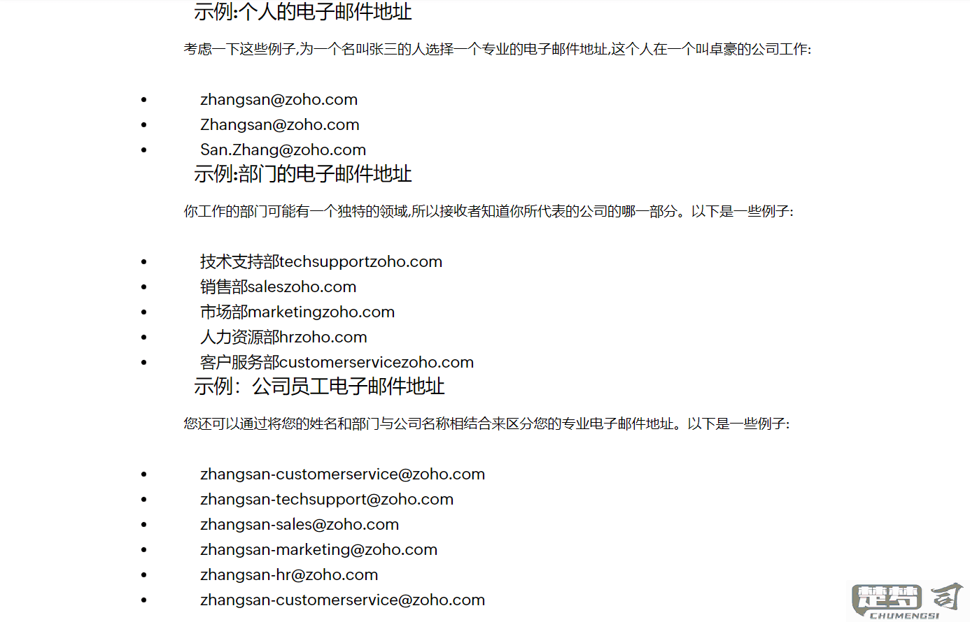 电子邮件地址怎么填写？完整指南与常见错误解析
