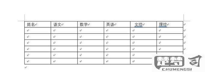 word三线表怎么做？详细步骤与常见问题解答