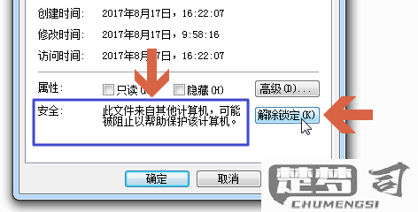 如何取消受保护的视图？详细步骤与安全注意事项