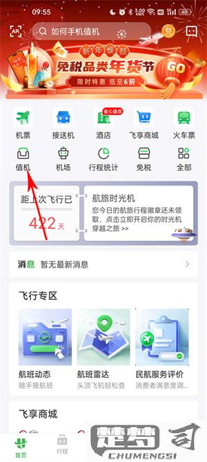 航旅纵横怎么取消值机？详细操作步骤与注意事项