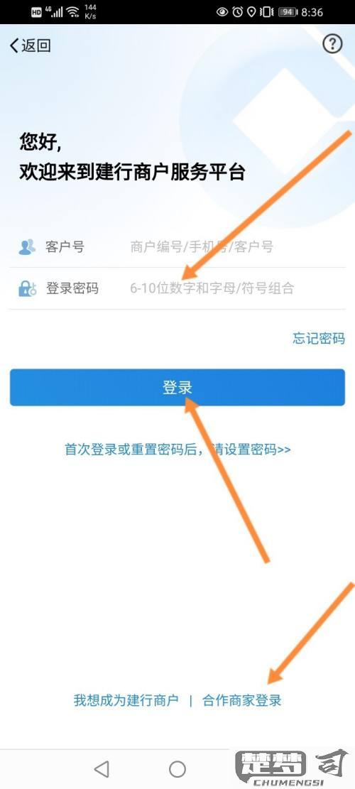 建行企业网银怎么登录？详细步骤与常见问题解答