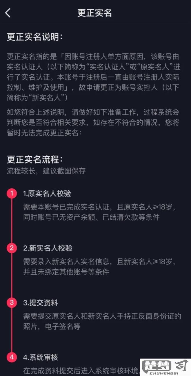 抖音怎么取消实名认证？操作步骤与影响全解析
