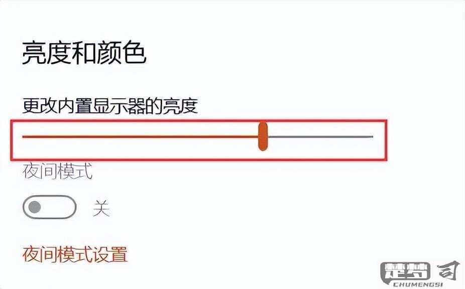 怎么调节电脑屏幕亮度？Windows、macOS和Linux系统详细指南