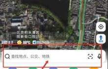 高德地图经纬度怎么查？详细步骤与常见问题解答