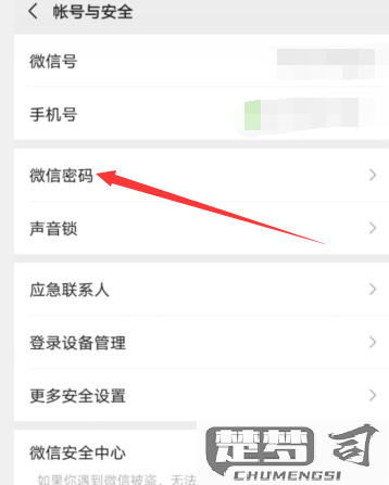 怎么设置微信锁屏密码？详细步骤与常见问题解答