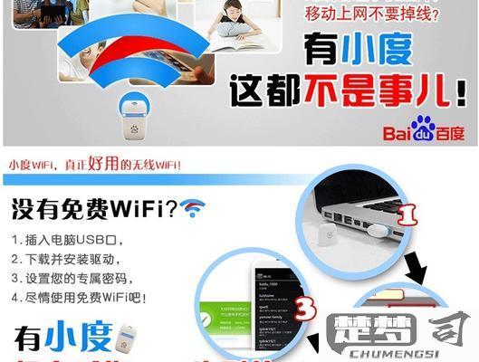 小度怎么连接wifi？详细步骤与常见问题解答